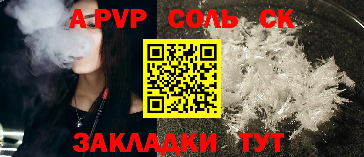 Alpha PVP Crystall Семилуки