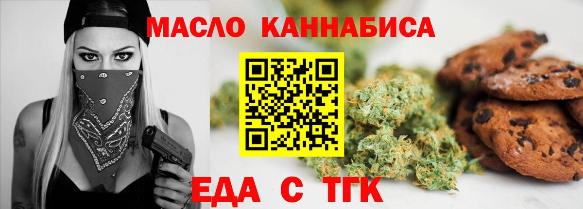 Семилуки  Canna-Cookies марихуана  Вход с VPN 