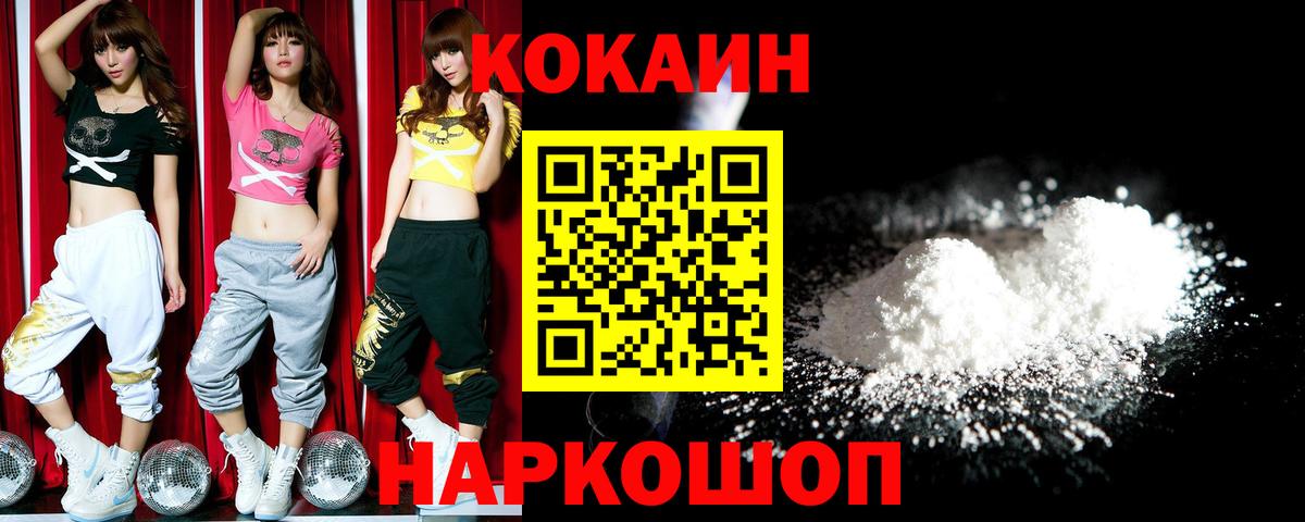 КОКАИН Колумбийский  Вход с VPN  Семилуки 
