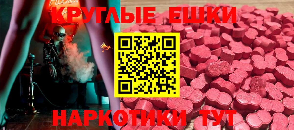 Экстази 300 mg Семилуки
