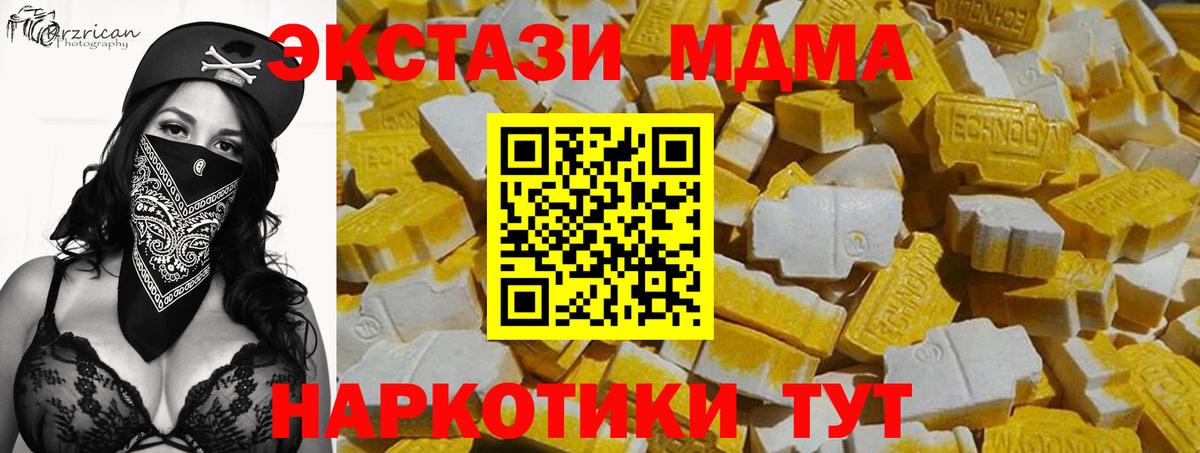 Экстази 250 мг  цена наркотик  Семилуки  Вход с VPN  Экстази 280мг 