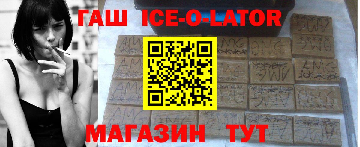 ГАШ VHQ Семилуки