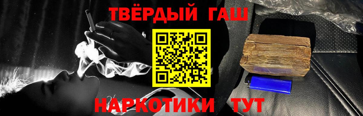 Гашиш гашик  Вход с VPN  Семилуки  наркотики  Гашиш индика сатива 