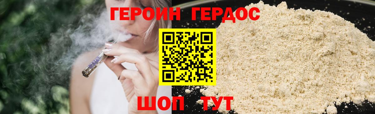 Семилуки  Героин белый  Героин  Вход с VPN 