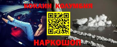 кокаин Новодвинск