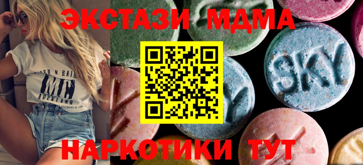 MDMA  MDMA crystal  Вход с VPN  Семилуки 