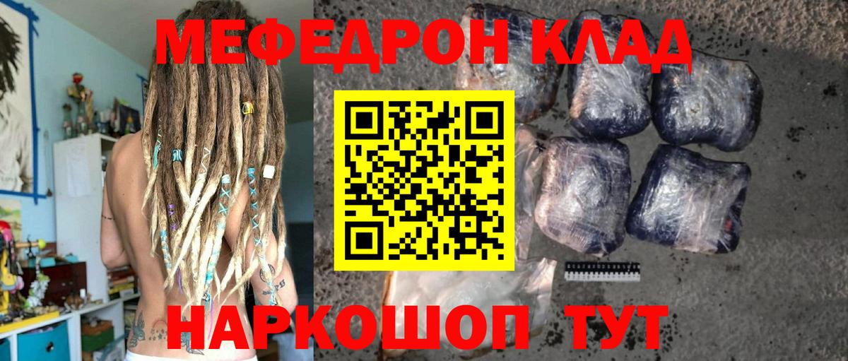 Мефедрон мука Семилуки
