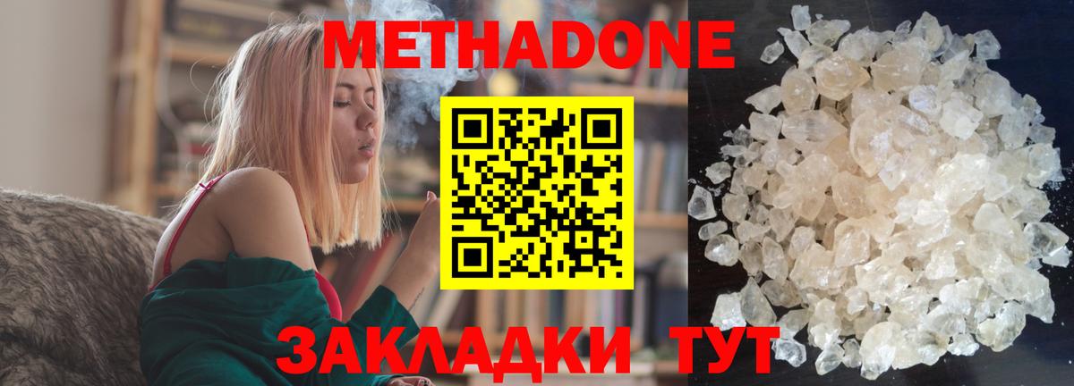 Метадон кристалл  МЕТАДОН VHQ  Семилуки  мега tor  дарк нет как зайти  Вход с VPN 
