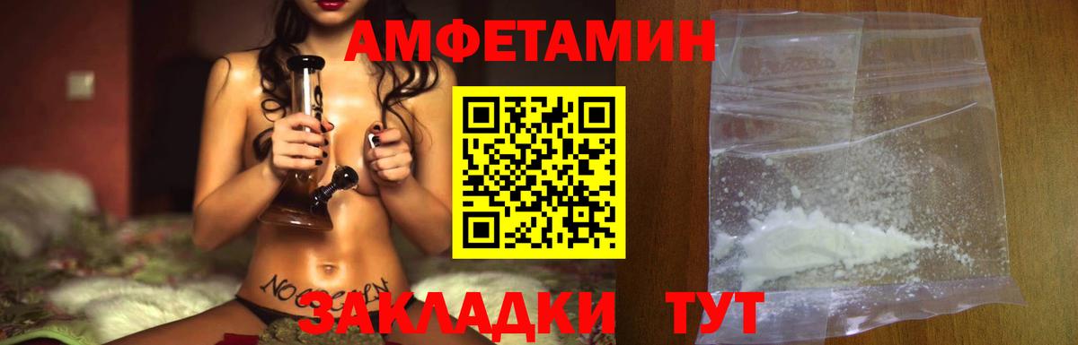 Первитин кристалл  Вход с VPN  Семилуки 